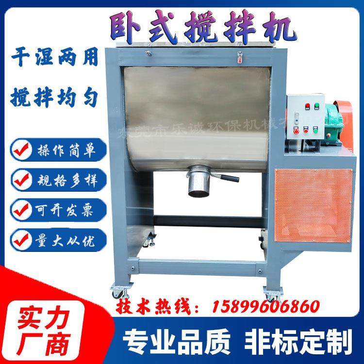 卧式双螺带搅拌机碳素粉阴阳级粉混料机食品化工混合机搅拌机,清洗/食品/商业设备,食品搅拌机,淘宝优惠券,粉丝福利购,淘宝优惠卷