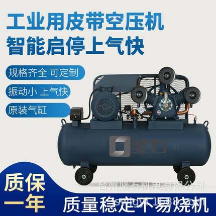 w-0.9/8/10/12.5空压机木工船用空气0.9空压机8/10公斤空气压缩机