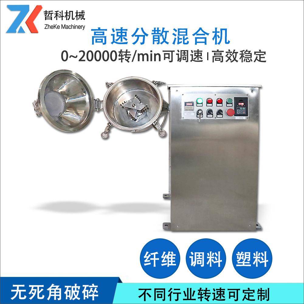 郑州混合机制药混合机高速混合机添加剂混合器蜂鸣器混合机