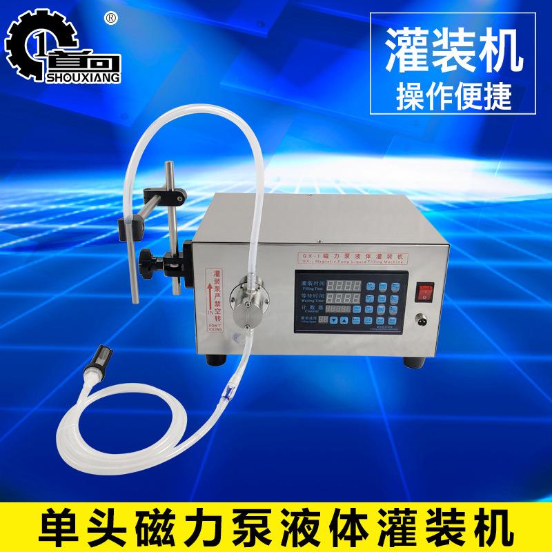 机械单头磁力泵液体灌装机耐酸耐碱小型数控液体定量分装机