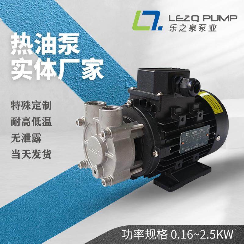 厂家供应高温热油泵离心泵模温机导热油循环泵耐酸碱腐蚀离心泵,五金/工具,循环泵/热水循环泵,淘宝优惠券,粉丝福利购,淘宝优惠卷