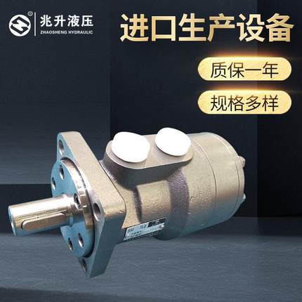 低速摆线液压油马达BM2(BMR/OMR)马达小型液压马达