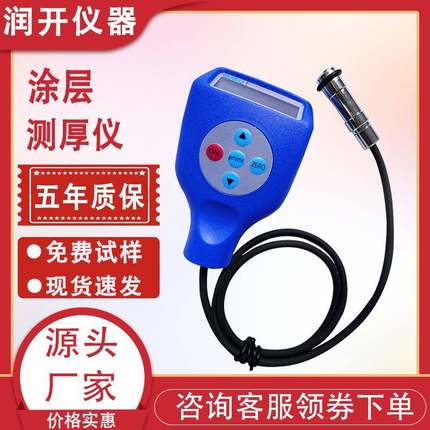 漆膜仪汽车检测铁铝两用涂层测厚仪汽车漆面检测仪涂层测厚仪