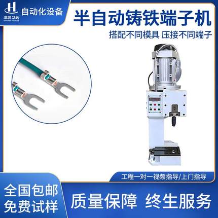 OTP模具多功能打压线机接线端子机全自动铸铁静音端子压接机