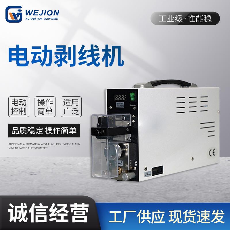 2016C机械式剥皮机感应式纯电动高精度精密电线电缆同轴线剥线机