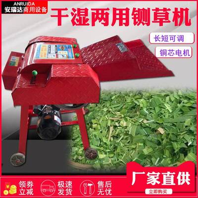 小型干湿两用铡草机切草机家用养殖切碎机商用玉米秸秆饲料粉碎机