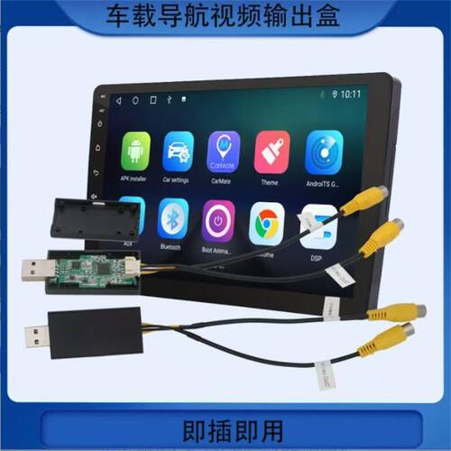 usb转CVBS视频输出一托二转换器