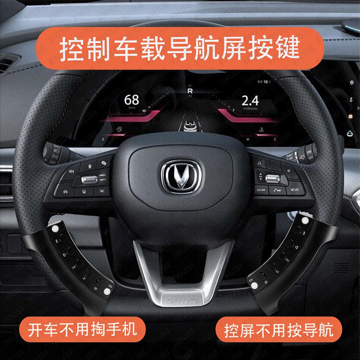 多功能方控按键10健方向无线方控安卓系统导航方控车载大屏遥控器