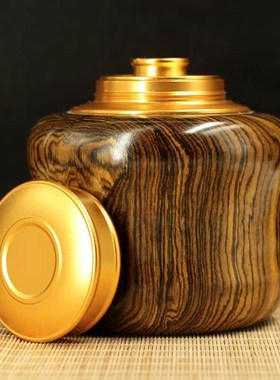 虎皮檀茶叶罐 密封罐茶罐礼品 自然红木罐茶叶装罐子礼盒定