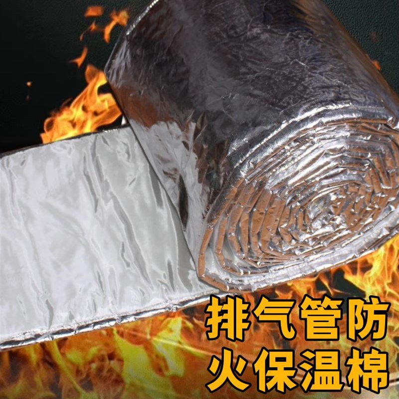 保温防火棉汽车货车收割机耐高温排烟管防烫排气管消音隔热棉定制