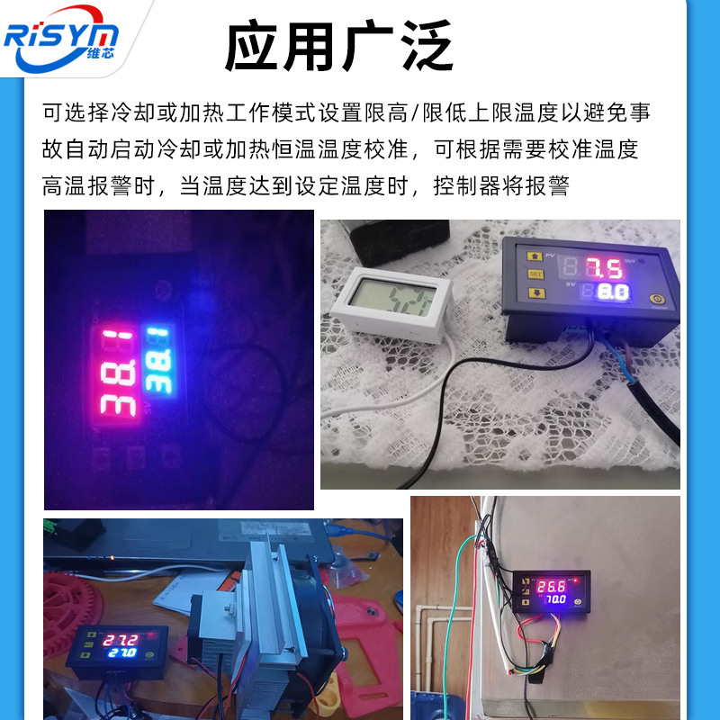 W3230高精度温度控制器数显温控器模块控温开关微型12V24V/AC220V