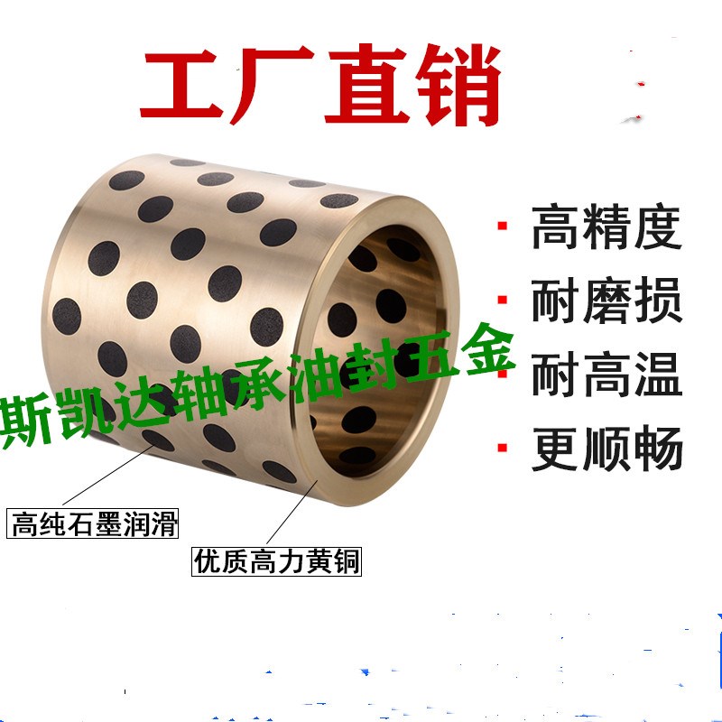 JDB4060石墨铜套内径40外径60  40x60x30/40/50/60/65/70/80/151