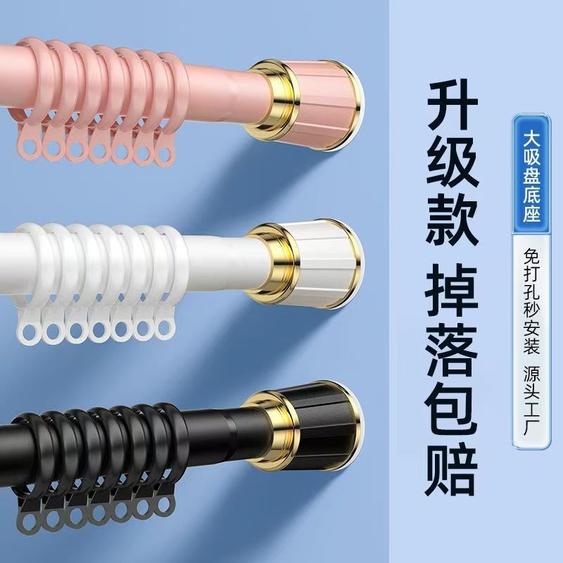 窗帘杆窗帘伸缩免打孔杆子安装单杆阳台支架罗马撑杆晾衣杆浴帘杆