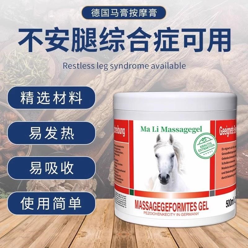 不安腿综合症治腿脚不宁按摩器下肢麻木抽筋不受控制抖动痉挛药膏