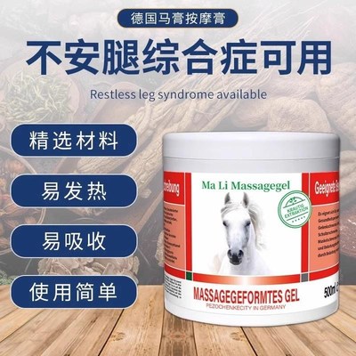 不安腿综合症治腿脚不宁按摩器下肢麻木抽筋不受控制抖动痉挛药膏