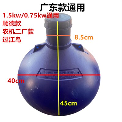 顺德款农机二厂款叶轮式鱼塘增氧机抗老化球浮球胶球通用配件