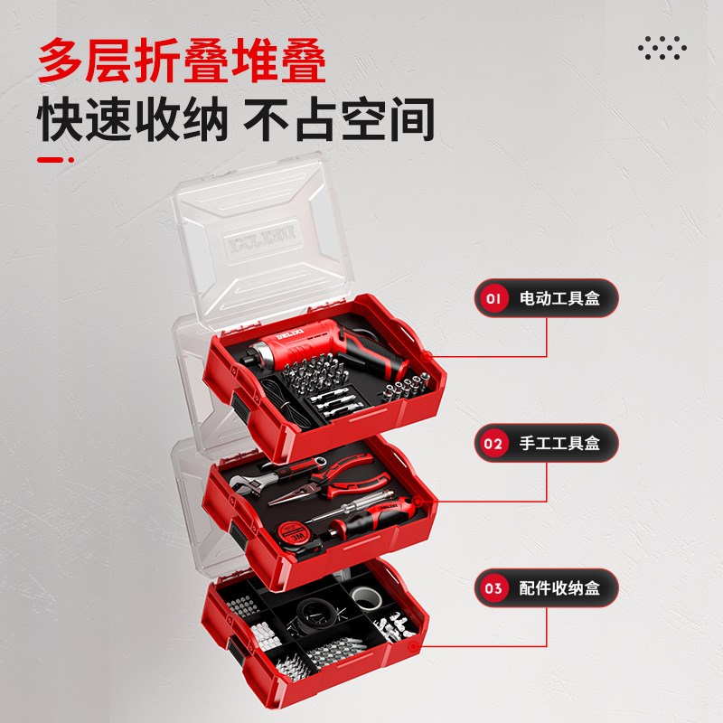 德力西电动螺丝刀充电式家用电钻自动螺丝批小型迷你起子工具套装