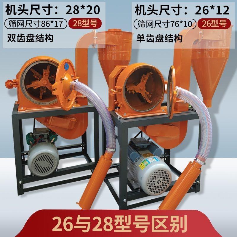 新款加厚自吸粉碎机加强版多功能玉米粉碎机家用粉碎五谷杂粮磨面