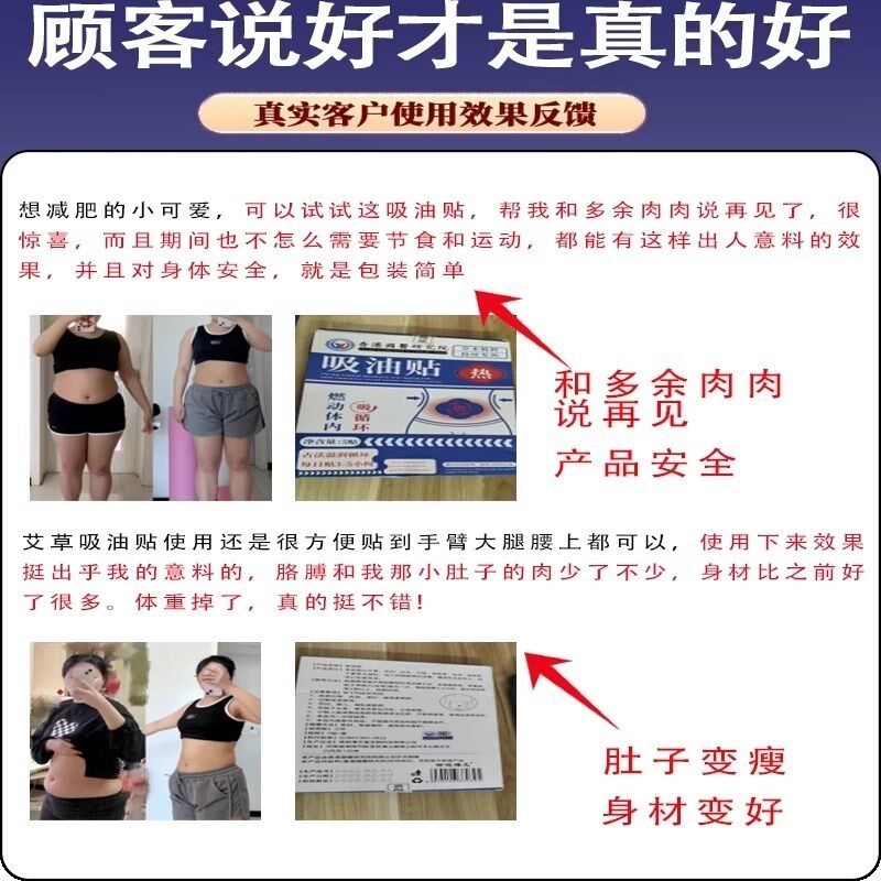 屈臣氏今年很火的 睡前用 睡醒揭 懒人收腹 不运动 男女通用