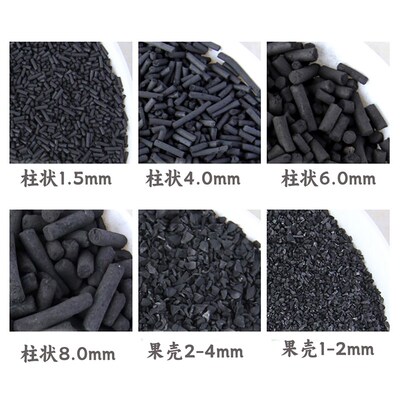 柱状活性炭鱼缸过滤工业废气吸附烟气净化脱硫用柱状高碘值颗粒炭