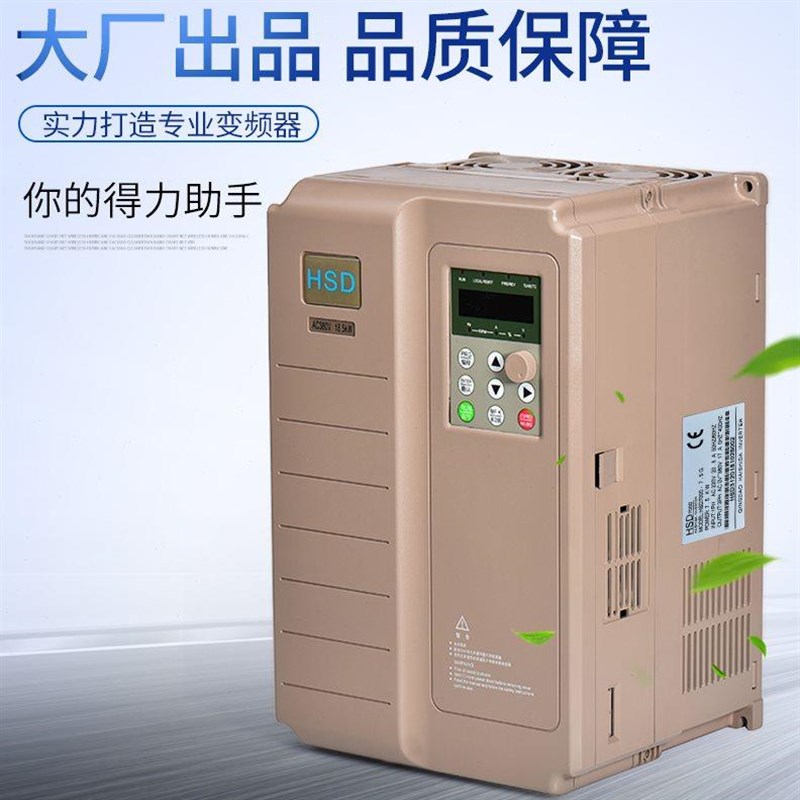 海仕达单/三相220V变三相220变频器18.5KW22 30-37三相电机调速器