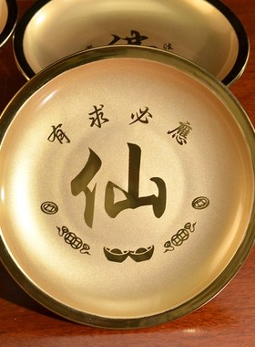 佛前供盘水果盘家用供奉陶瓷供佛仙家上供财神贡盘财神爷佛具用品