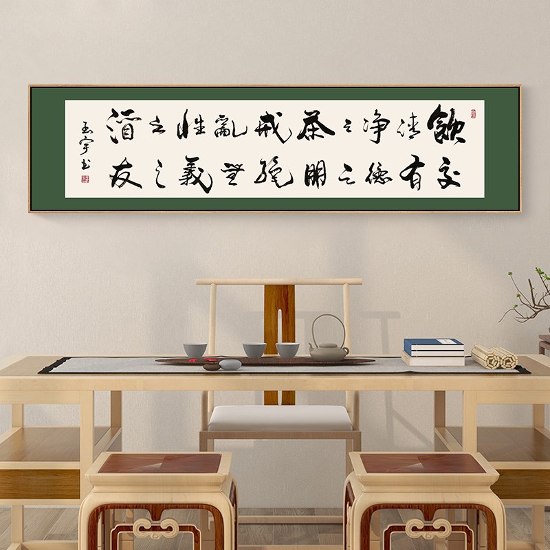 茶室挂画茶文化书法字画新中式办公室茶楼茶叶店茶台背景墙装饰画