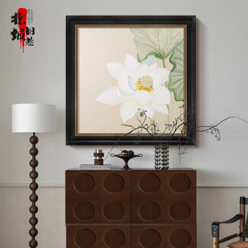 沙发背景墙高级感复古荷花装饰画客厅中古风挂画玄关餐厅手绘油画图片