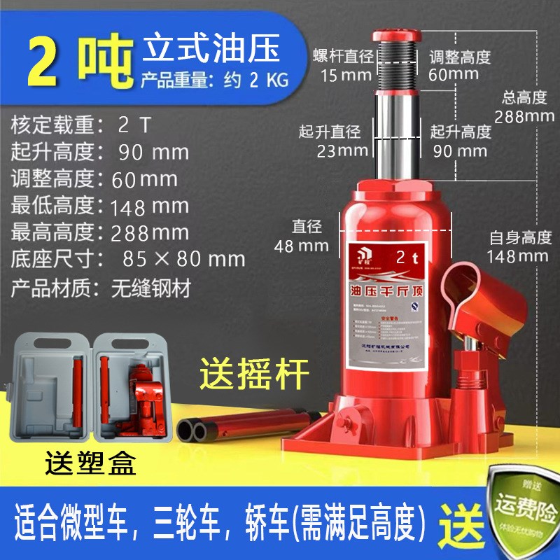 千斤顶货车三吨卧式手摇杆立式越野车干斤顶工具小车SUV手动20T