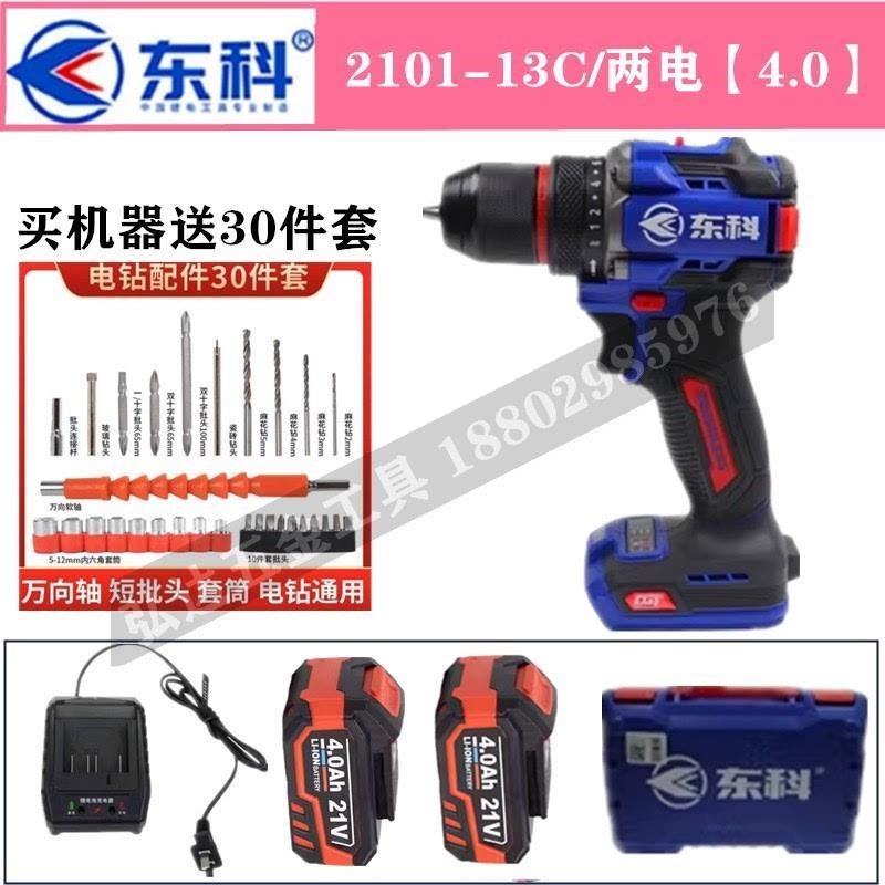新品电池电钻锂电手新款刷小钢炮科电12v钻扭力充刀大充电螺丝无