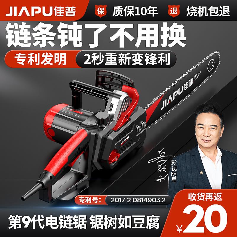 新品电锯家用小型手持伐木锯电动220V电据切割专用木头工链条锯树