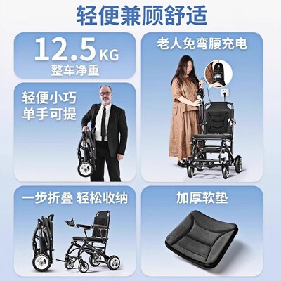 超轻小型电动轮椅折叠轻便智能全自动老人专用旅游便携老年代步车