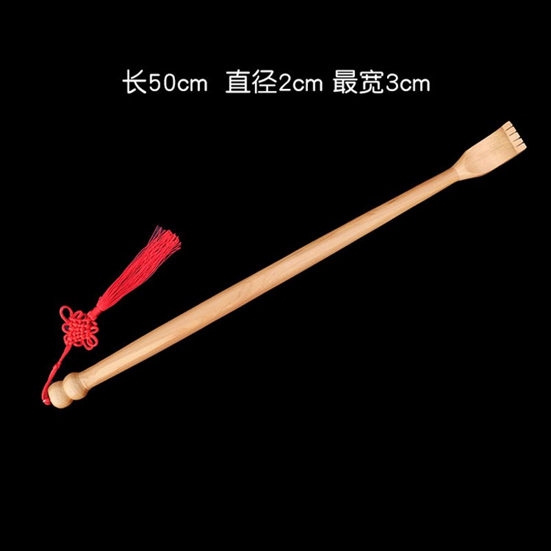 桃木质痒痒挠多功能抓背抓痒神器不求人高档痒痒耙子爬送老人礼物