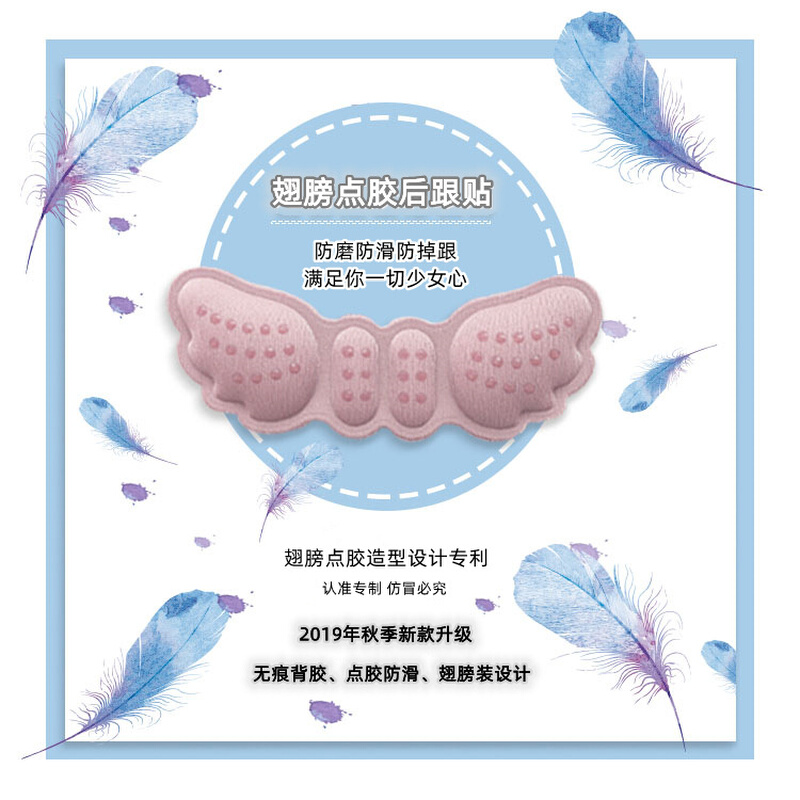 翅膀点胶后跟贴高跟鞋防磨脚贴隐形海绵4D后跟足帖防滑防掉跟鞋贴