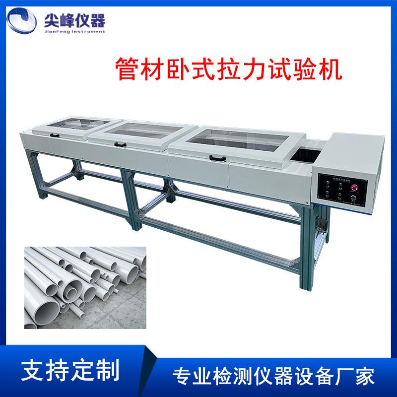 天然气管自来水冷热水管波纹灯燃油长管道拉伸强度卧式拉力试验机