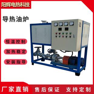 导热油加热器化工罐体加热器反应釜加热器反应釜导热油炉