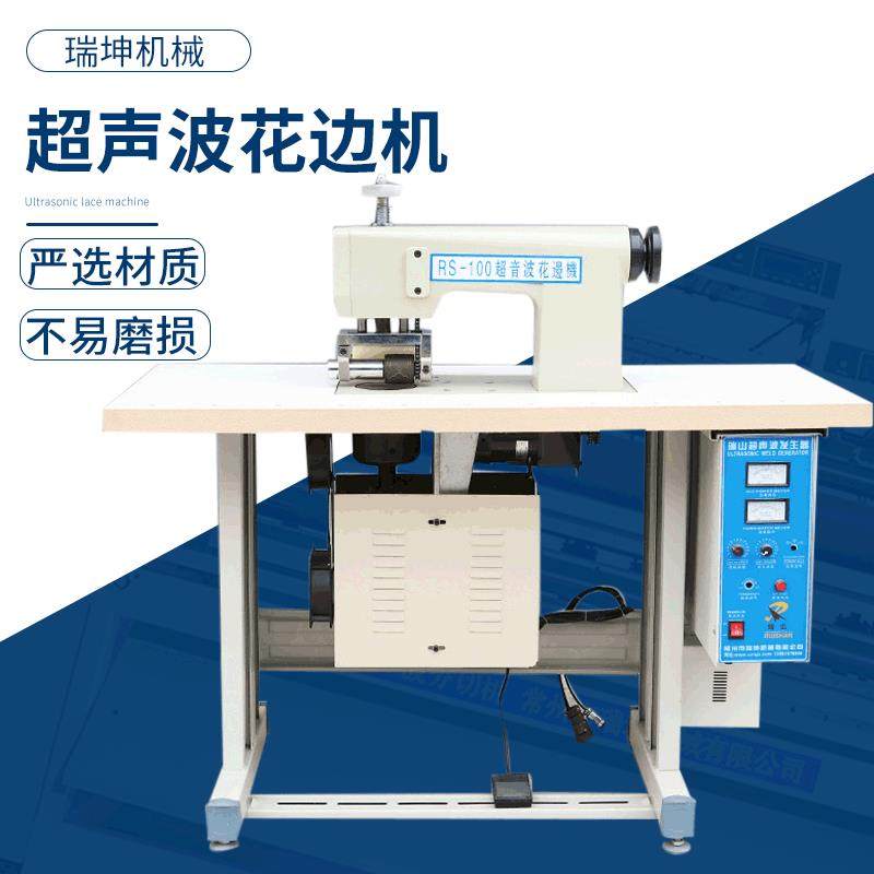 厂家现货超声波花边机窗帘布料蕾丝压花机无纺布气动热合缝纫机,纺织面料/辅料/配套,其他纺织机械,淘宝优惠券,粉丝福利购,淘宝优惠卷