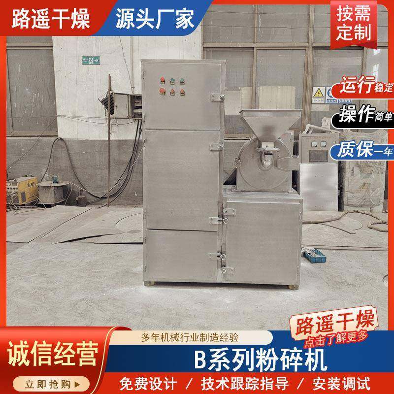 不锈钢中草药粉碎机调味料五谷杂粮磨碎机WF-30B虾蟹壳磨粉机,清洗/食品/商业设备,其他食品加工设备,淘宝优惠券,粉丝福利购,淘宝优惠卷