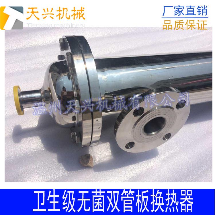 注射水蒸馏水降温双管板换热器卫生级无菌换热器