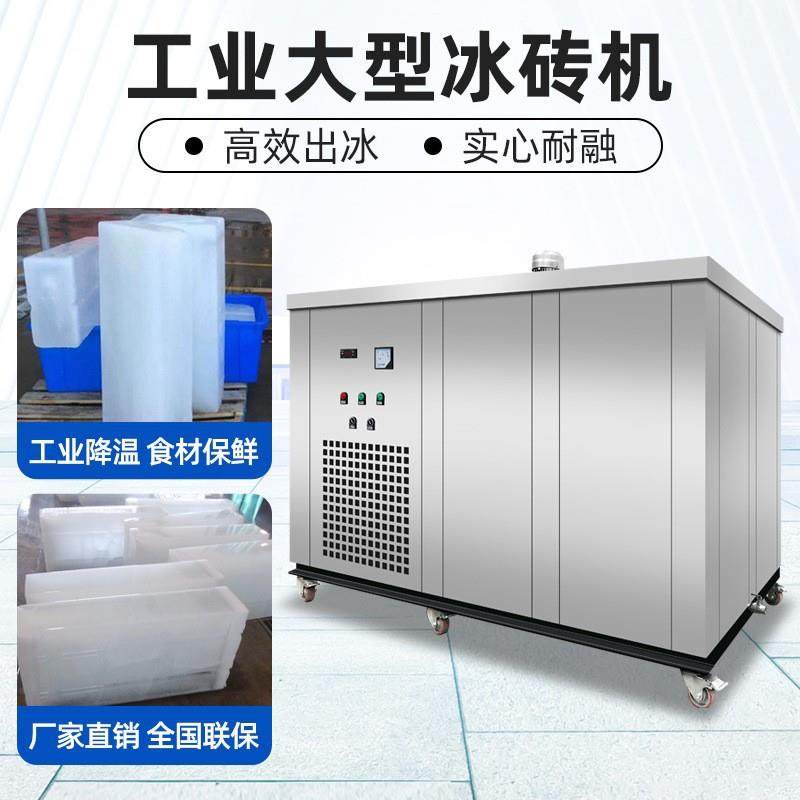 厂家全自动大型制冰机海鲜工业厂房降温工业冰砖机商用1吨冰块机,厨房电器,其他商用厨电,淘宝优惠券,粉丝福利购,淘宝优惠卷