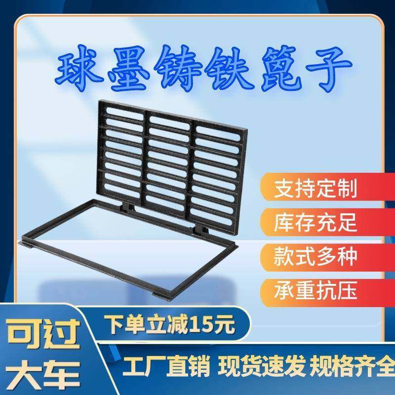 铸铁雨水套篦子偏沟式雨篦沟盖板球墨抗压市政道路井盖,基础建材,其它,淘宝优惠券,粉丝福利购,淘宝优惠卷