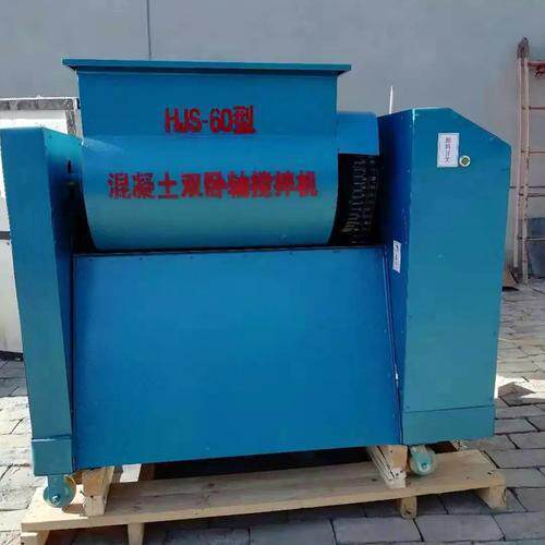 自动卸料混凝土双卧轴搅拌机实验室HJS-60型双卧轴混凝土搅拌机