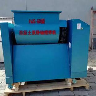 自动卸料混凝土双卧轴搅拌机实验室HJS-60型双卧轴混凝土搅拌机
