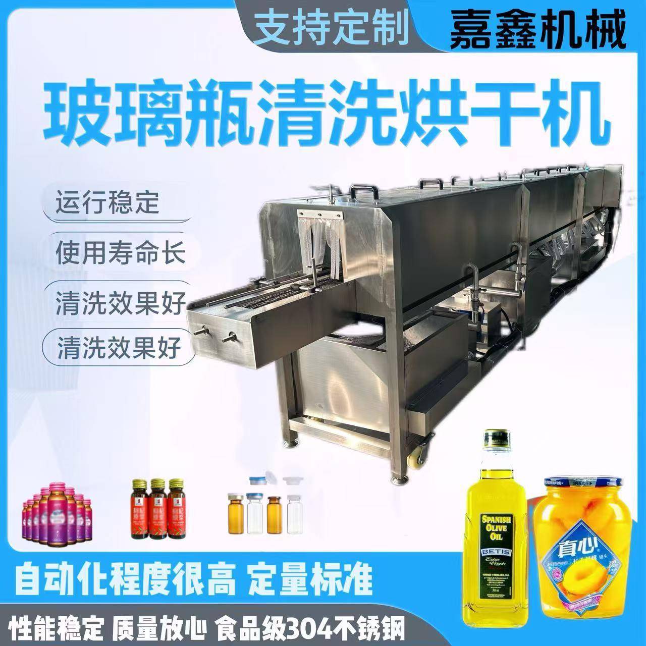 莲藕酱罐头瓶清洗机药材瓶玻璃瓶清洗设备中药罐清洗烘干一体机