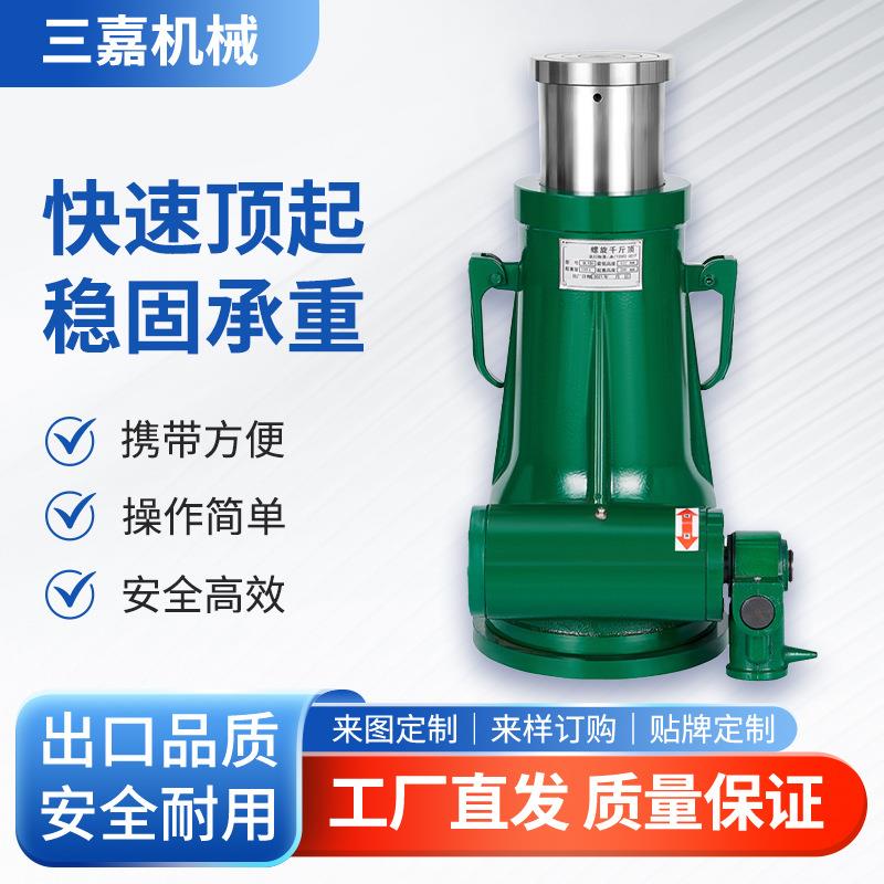 矮体螺旋千斤顶现货.2吨10吨2吨100吨手摇式机械升降自锁齿轮