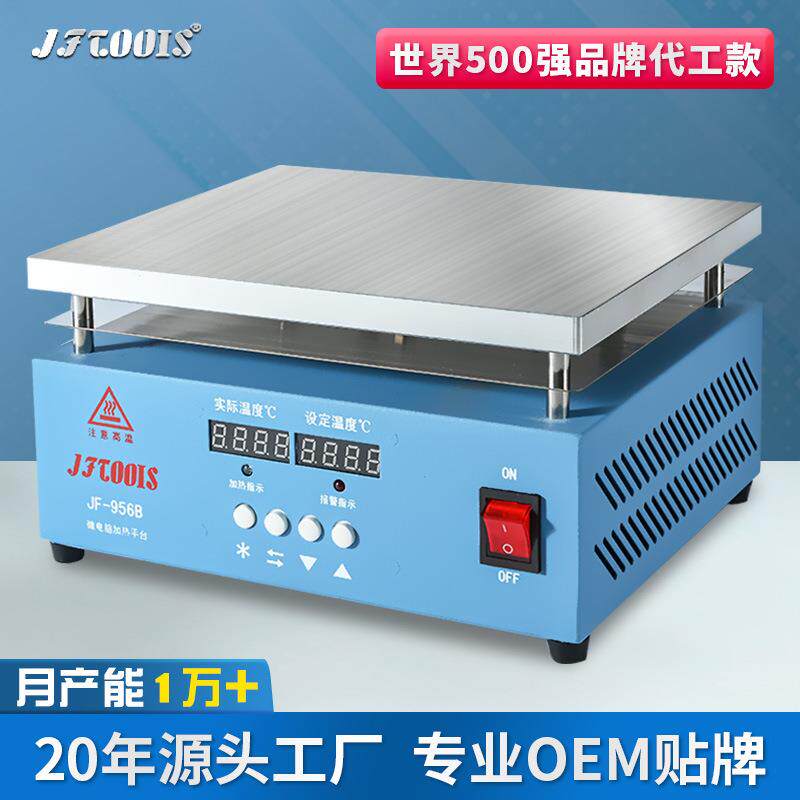 厂家直销JF-956B铝材6061电热板恒温可调加热平台LED灯珠拆焊台