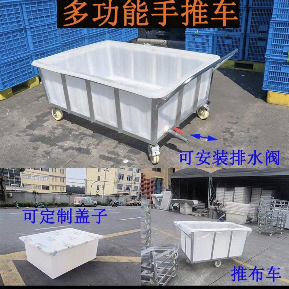 加厚牛筋塑料水箱手推车纺织染布周转推布车酒店服装收纳布草推车