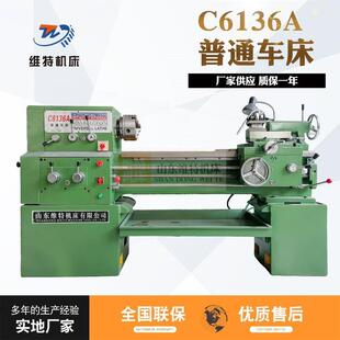 广州南方车床落地式普通车床操作方便台式车床C6136x750普通车床