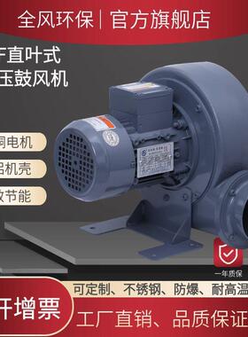 现货PF125-1直叶式鼓风机0.75kw220v380v燃烧机助燃高温中压风机