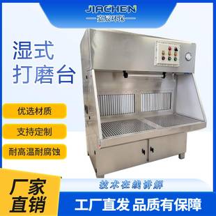 湿式打磨工作台一体机除尘打磨工件抛光金属粉尘湿式打磨工作台